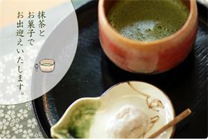 お抹茶